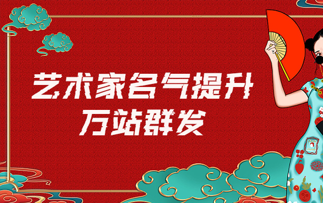 敖汉旗-哪些网站为艺术家提供了最佳的销售和推广机会？